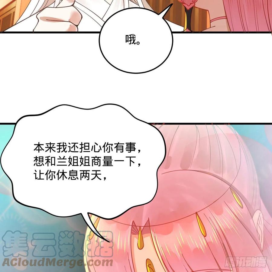 炼气练了三千年韩漫全集-259回 没有耕坏的田，只有…无删减无遮挡章节图片 