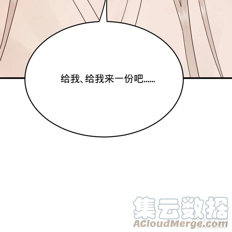 炼气练了三千年韩漫全集-259回 没有耕坏的田，只有…无删减无遮挡章节图片 