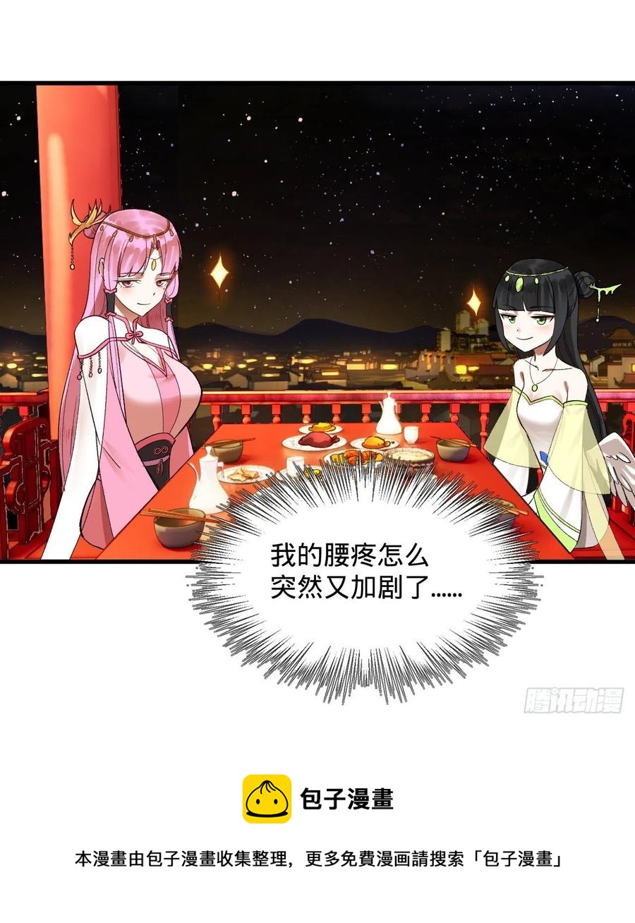炼气练了三千年韩漫全集-259回 没有耕坏的田，只有…无删减无遮挡章节图片 