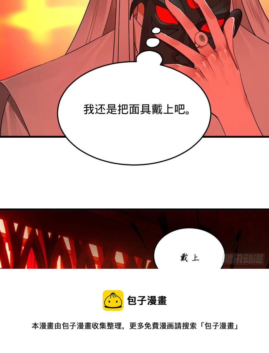 炼气练了三千年韩漫全集-259回 没有耕坏的田，只有…无删减无遮挡章节图片 