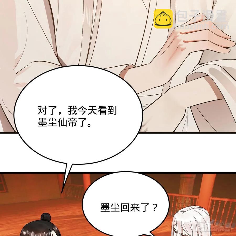 炼气练了三千年韩漫全集-260回 虚空河的浪里白条无删减无遮挡章节图片 