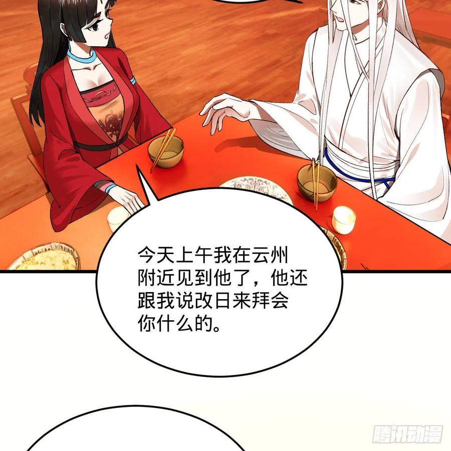 炼气练了三千年韩漫全集-260回 虚空河的浪里白条无删减无遮挡章节图片 