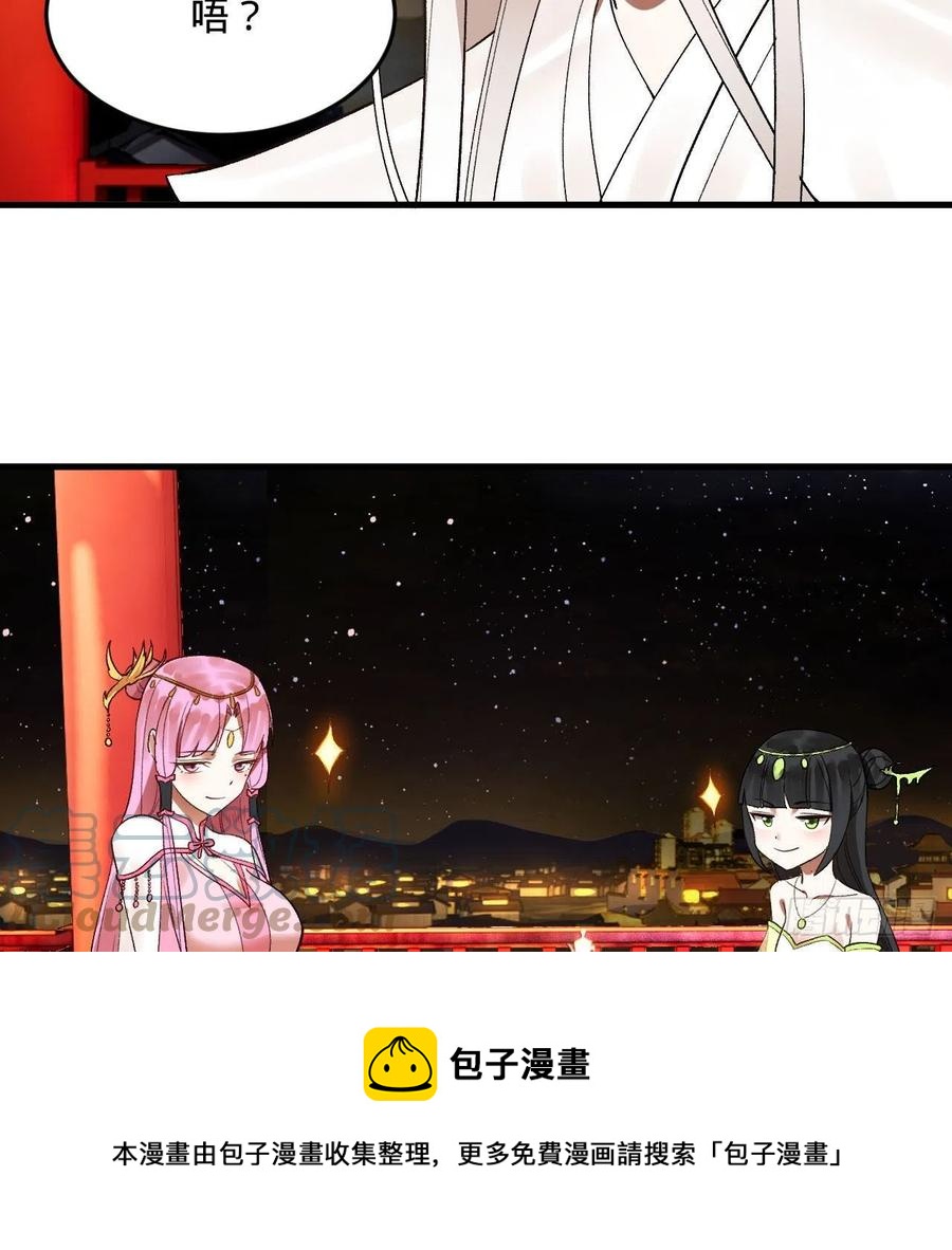炼气练了三千年韩漫全集-260回 虚空河的浪里白条无删减无遮挡章节图片 