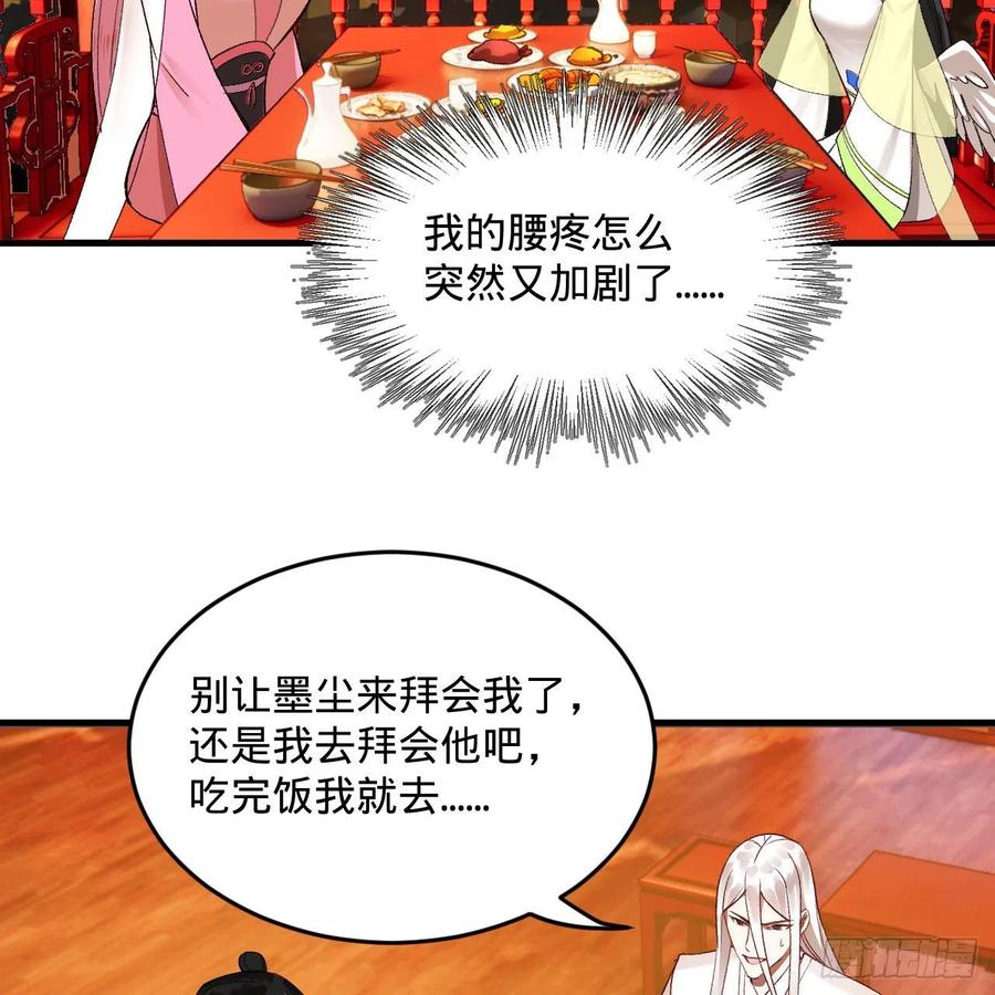 炼气练了三千年韩漫全集-260回 虚空河的浪里白条无删减无遮挡章节图片 