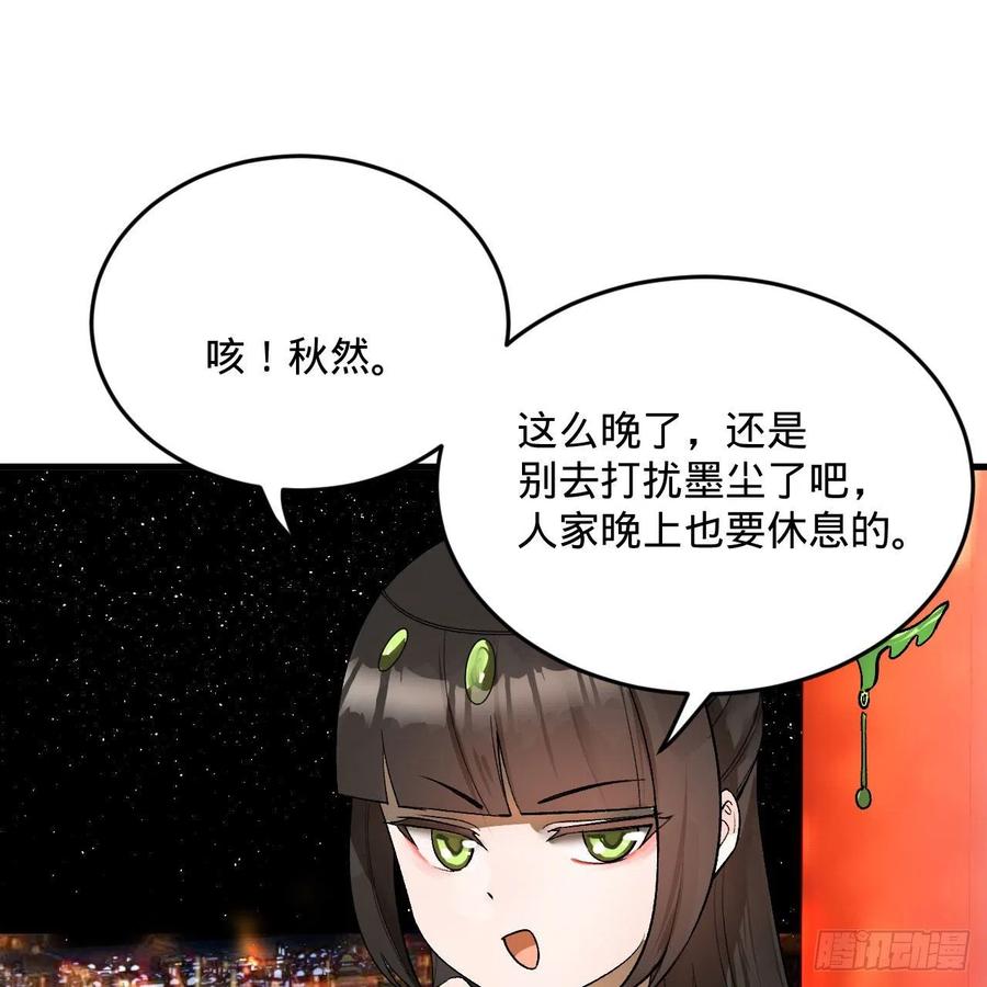 炼气练了三千年韩漫全集-260回 虚空河的浪里白条无删减无遮挡章节图片 