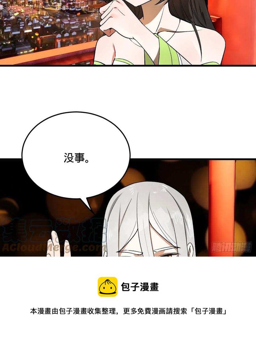 炼气练了三千年韩漫全集-260回 虚空河的浪里白条无删减无遮挡章节图片 