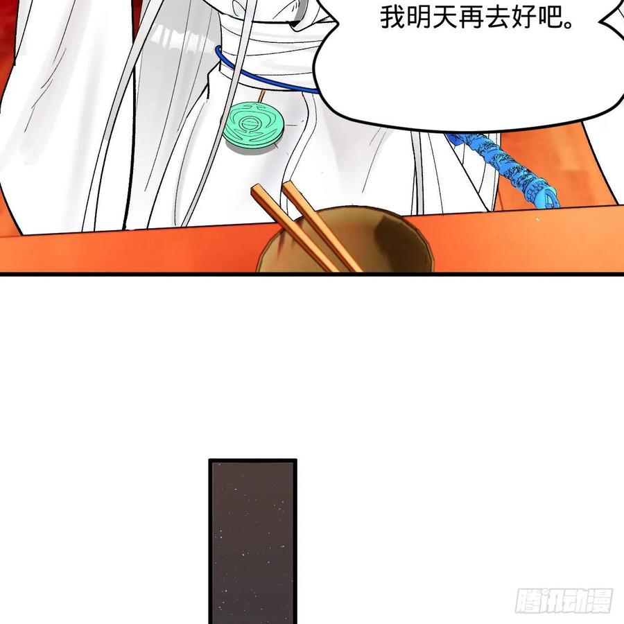 炼气练了三千年韩漫全集-260回 虚空河的浪里白条无删减无遮挡章节图片 