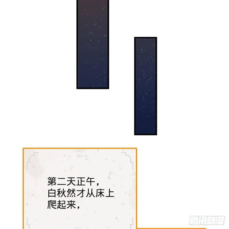 炼气练了三千年韩漫全集-260回 虚空河的浪里白条无删减无遮挡章节图片 