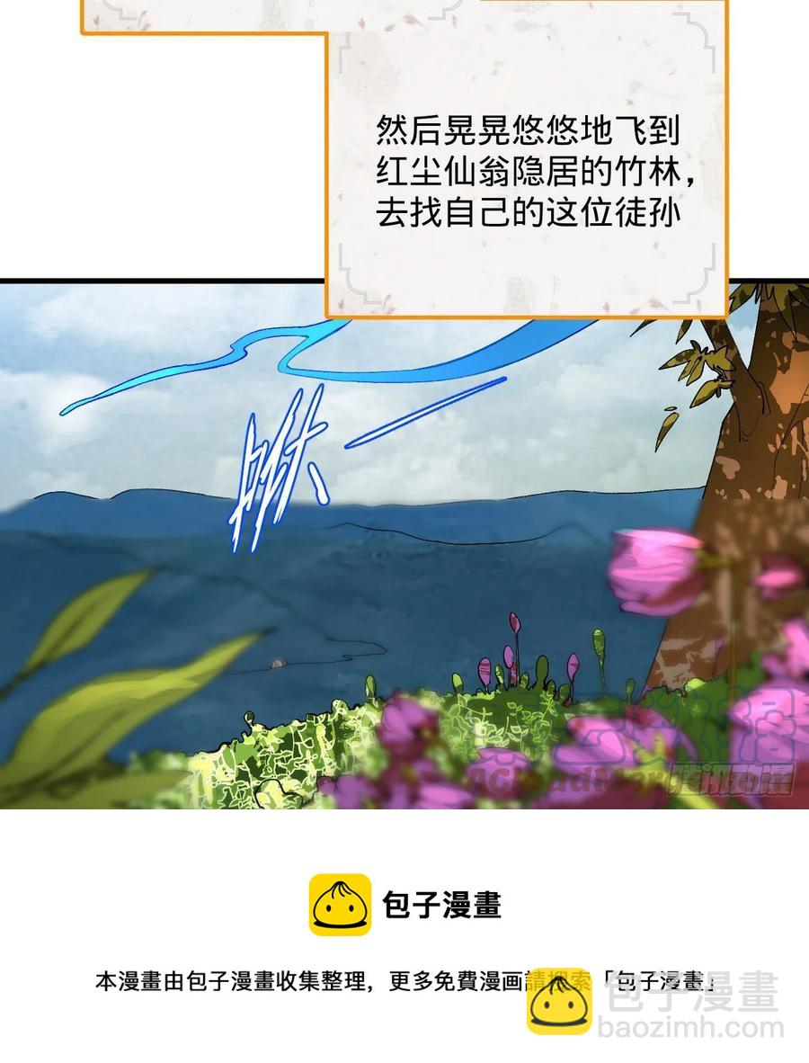 炼气练了三千年韩漫全集-260回 虚空河的浪里白条无删减无遮挡章节图片 
