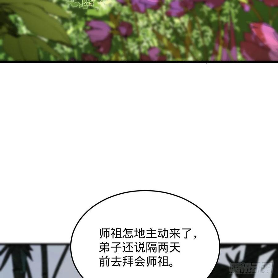 炼气练了三千年韩漫全集-260回 虚空河的浪里白条无删减无遮挡章节图片 