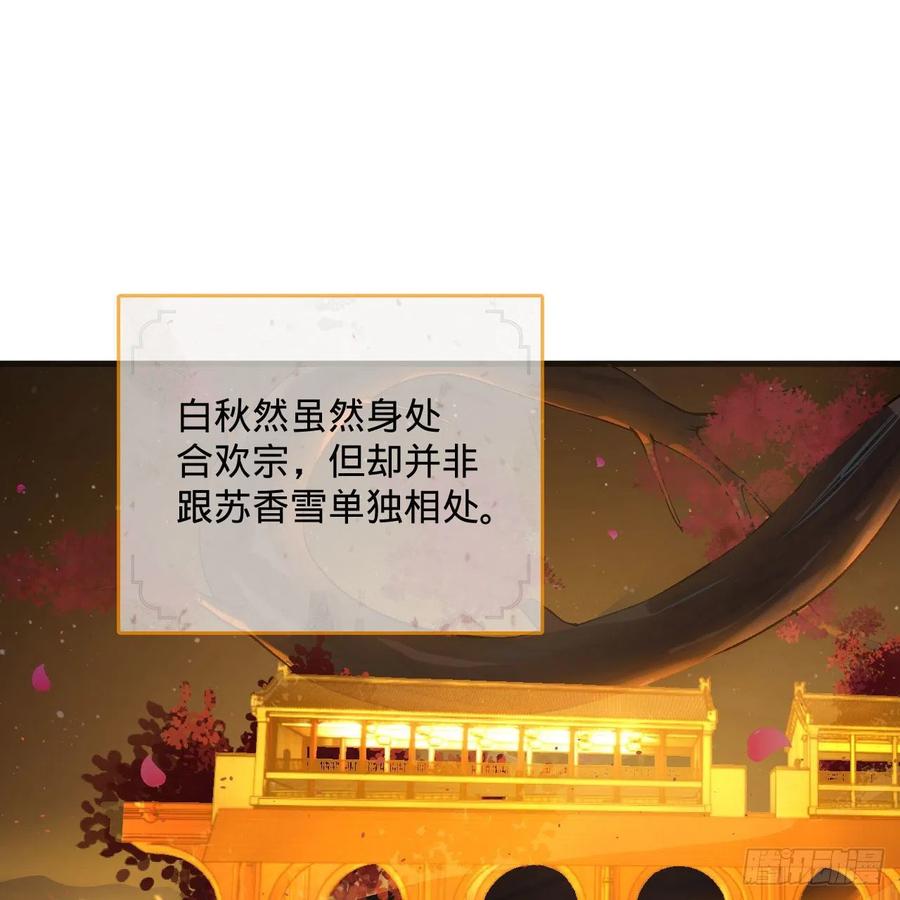 炼气练了三千年韩漫全集-260回 虚空河的浪里白条无删减无遮挡章节图片 