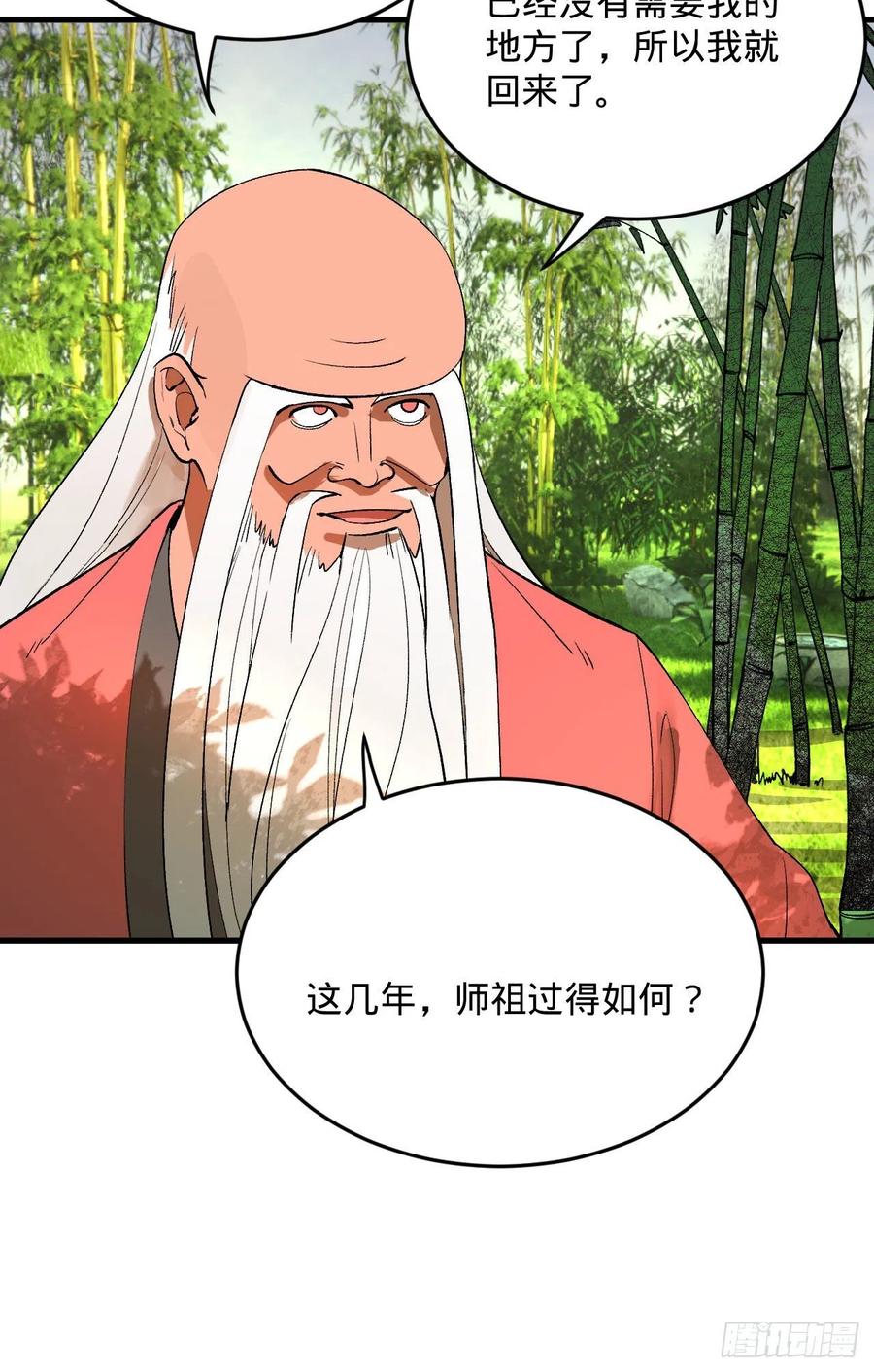 炼气练了三千年韩漫全集-260回 虚空河的浪里白条无删减无遮挡章节图片 