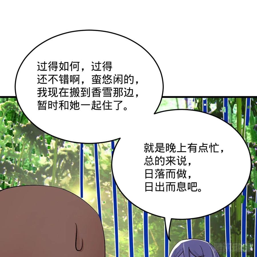 炼气练了三千年韩漫全集-260回 虚空河的浪里白条无删减无遮挡章节图片 