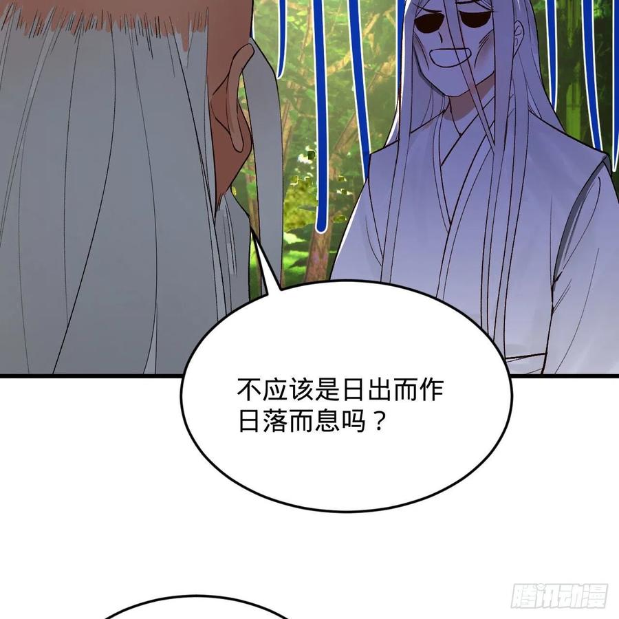 炼气练了三千年韩漫全集-260回 虚空河的浪里白条无删减无遮挡章节图片 