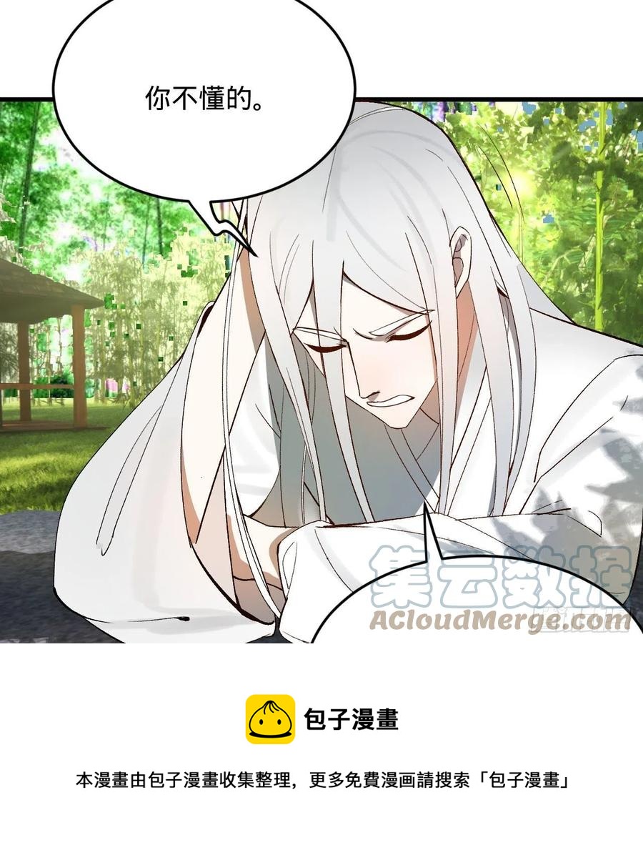 炼气练了三千年韩漫全集-260回 虚空河的浪里白条无删减无遮挡章节图片 
