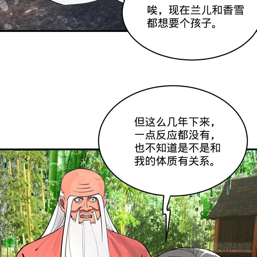 炼气练了三千年韩漫全集-260回 虚空河的浪里白条无删减无遮挡章节图片 