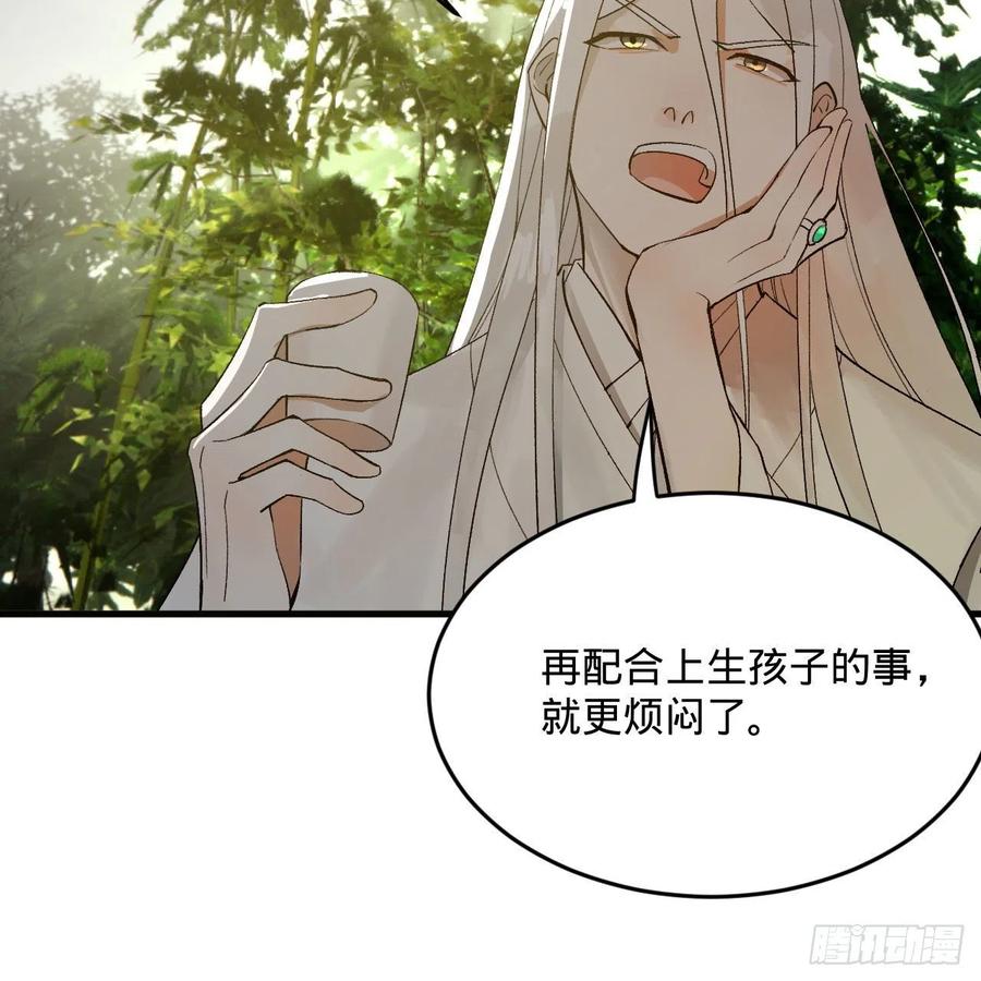 炼气练了三千年韩漫全集-260回 虚空河的浪里白条无删减无遮挡章节图片 