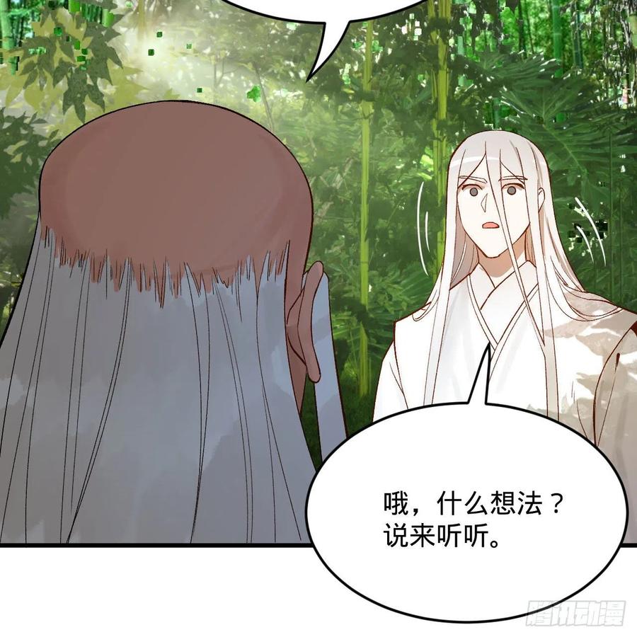 炼气练了三千年韩漫全集-260回 虚空河的浪里白条无删减无遮挡章节图片 