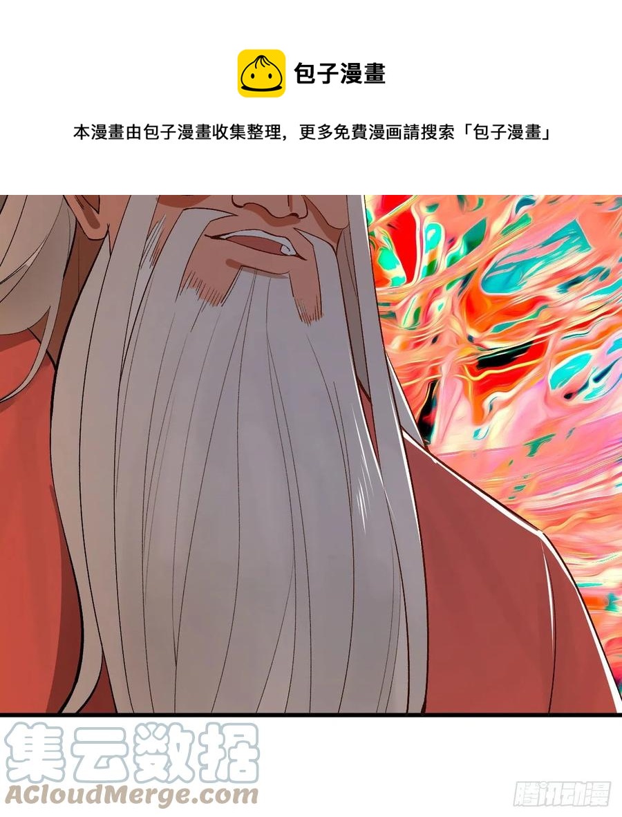 炼气练了三千年韩漫全集-260回 虚空河的浪里白条无删减无遮挡章节图片 