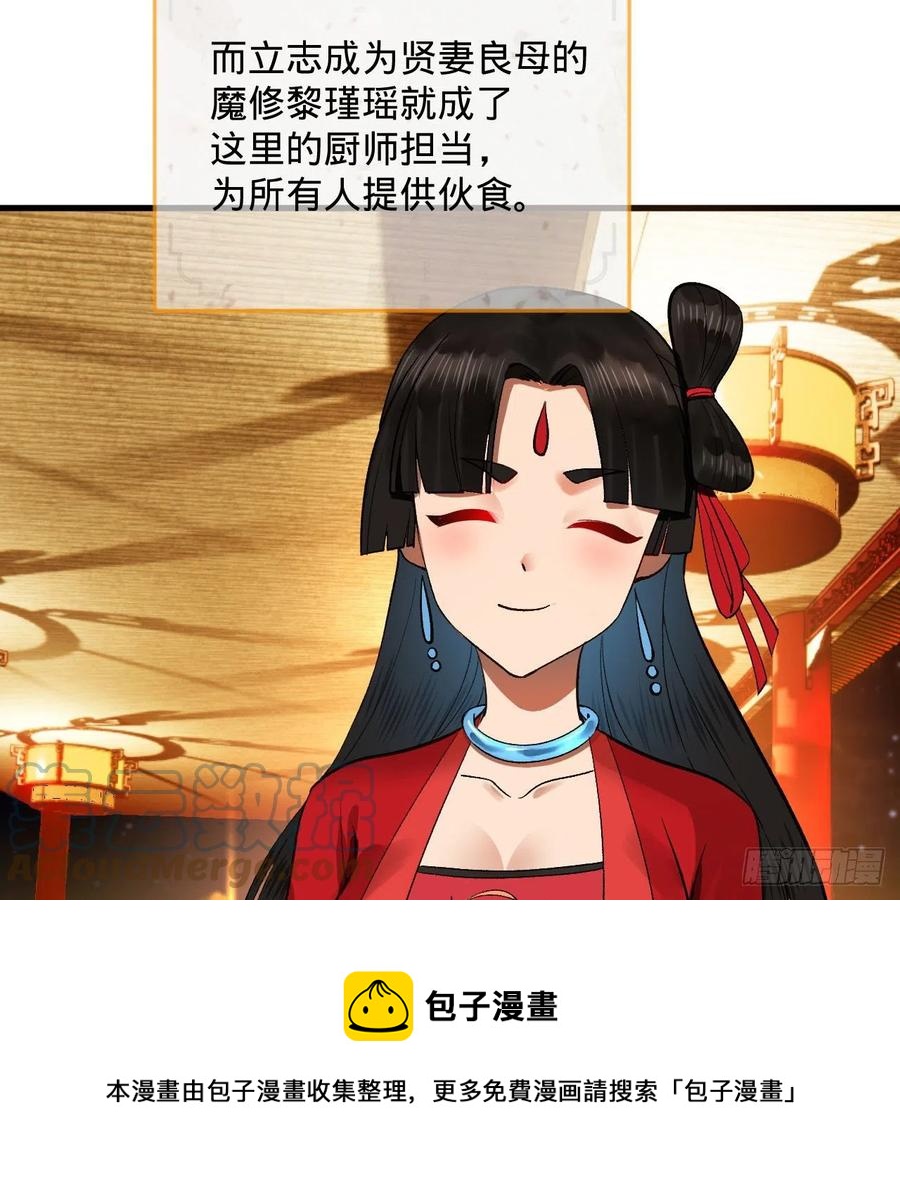 炼气练了三千年韩漫全集-260回 虚空河的浪里白条无删减无遮挡章节图片 