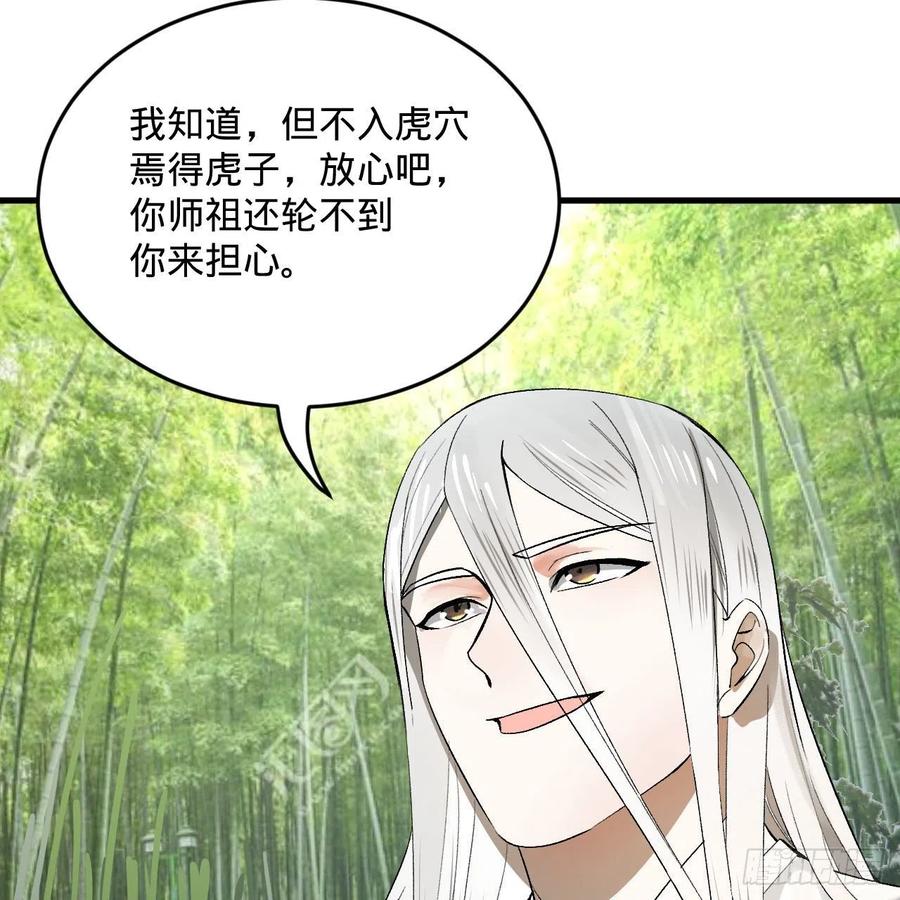 炼气练了三千年韩漫全集-260回 虚空河的浪里白条无删减无遮挡章节图片 