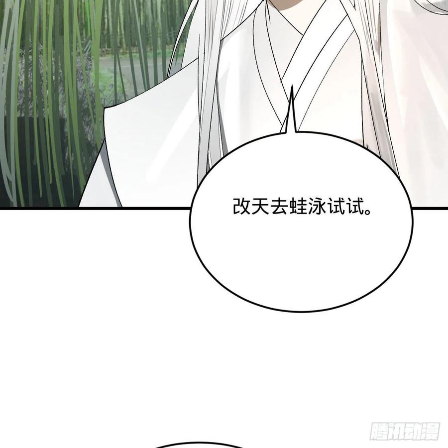炼气练了三千年韩漫全集-260回 虚空河的浪里白条无删减无遮挡章节图片 