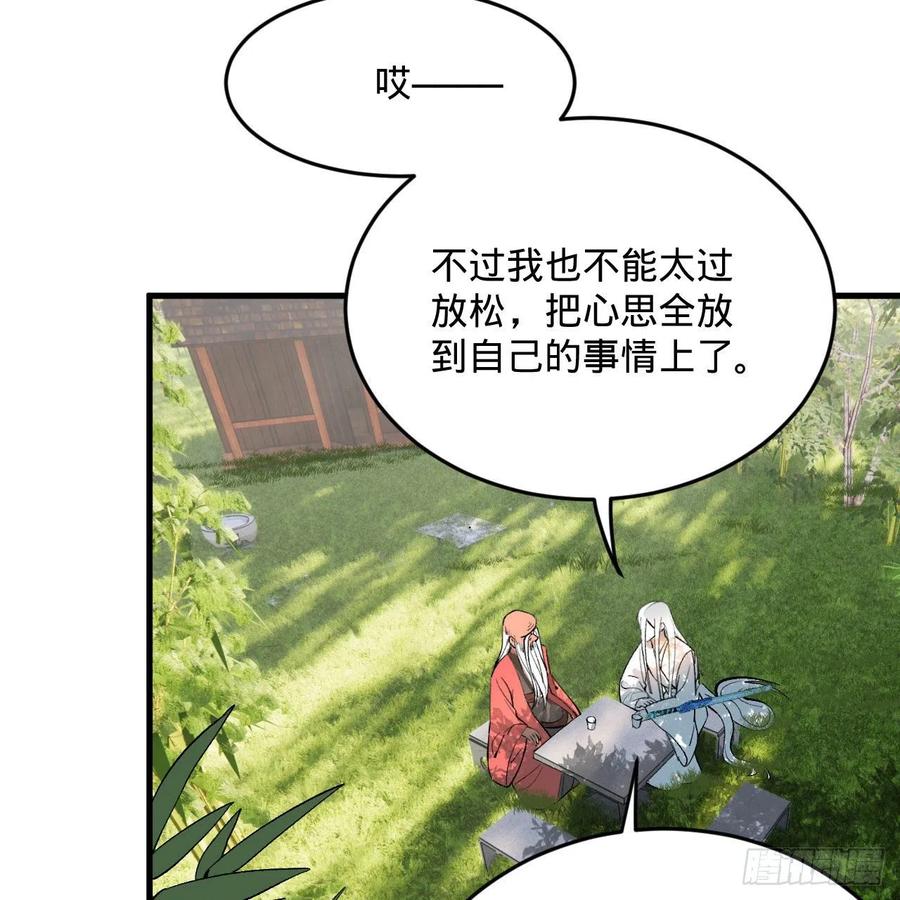 炼气练了三千年韩漫全集-260回 虚空河的浪里白条无删减无遮挡章节图片 