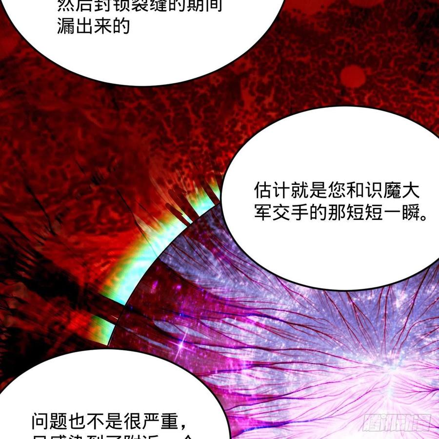 炼气练了三千年韩漫全集-260回 虚空河的浪里白条无删减无遮挡章节图片 