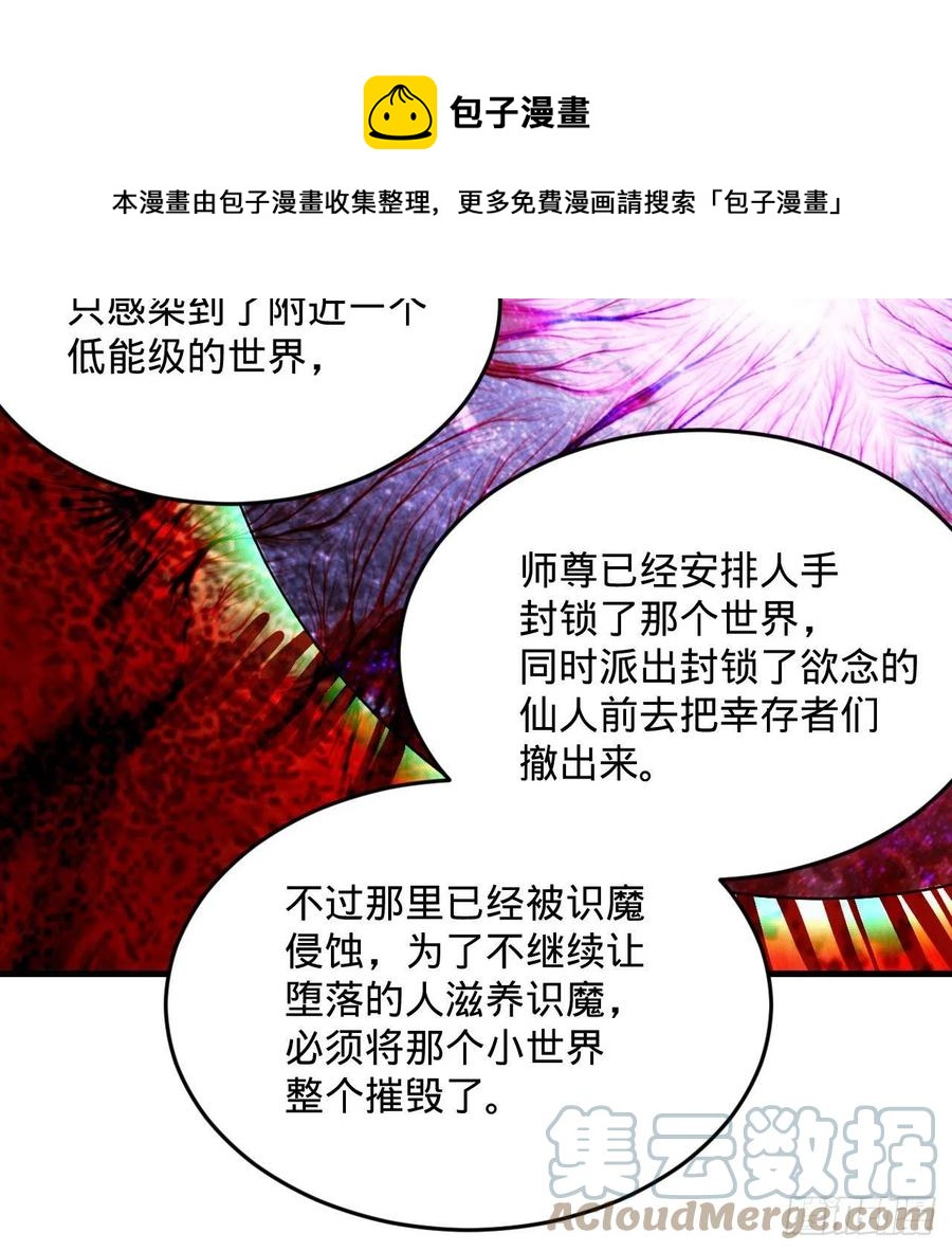炼气练了三千年韩漫全集-260回 虚空河的浪里白条无删减无遮挡章节图片 