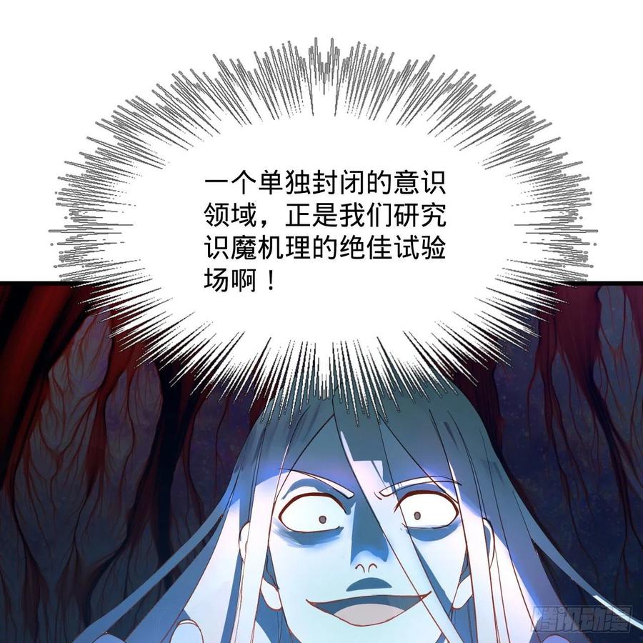 炼气练了三千年韩漫全集-260回 虚空河的浪里白条无删减无遮挡章节图片 
