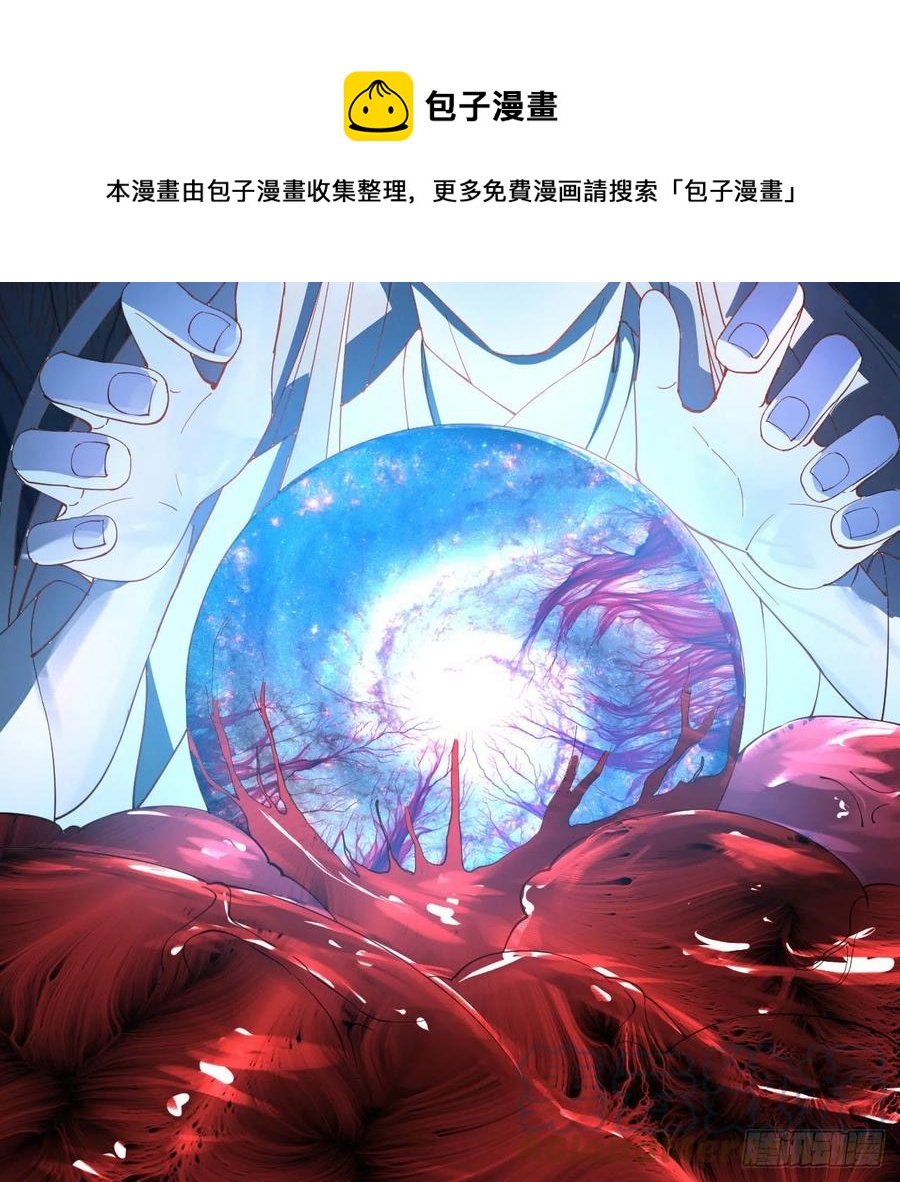 炼气练了三千年韩漫全集-260回 虚空河的浪里白条无删减无遮挡章节图片 