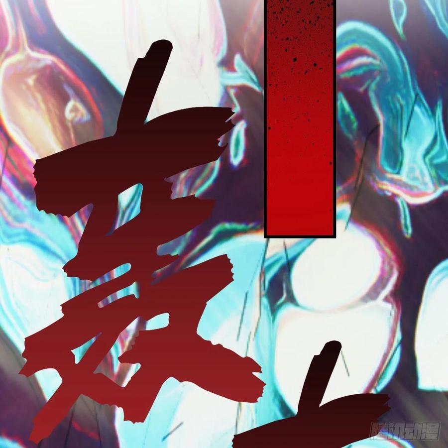 炼气练了三千年韩漫全集-260回 虚空河的浪里白条无删减无遮挡章节图片 
