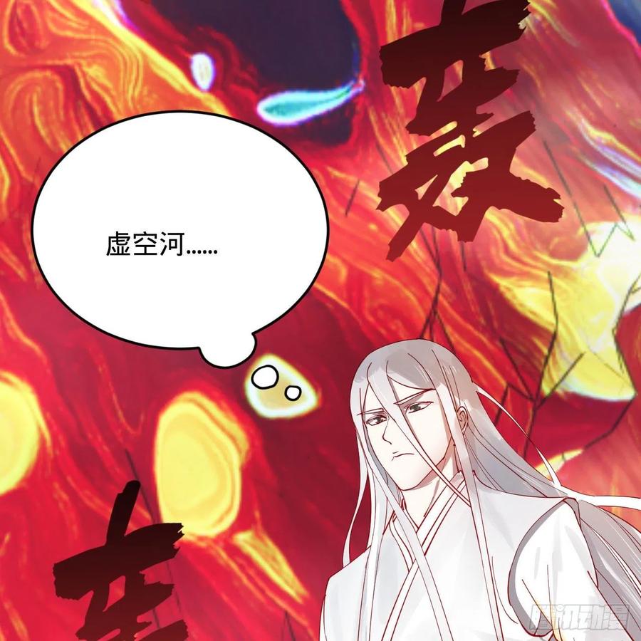 炼气练了三千年韩漫全集-260回 虚空河的浪里白条无删减无遮挡章节图片 