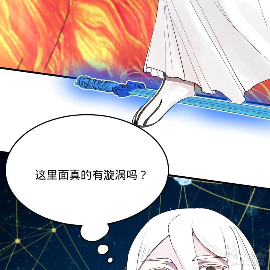 炼气练了三千年韩漫全集-260回 虚空河的浪里白条无删减无遮挡章节图片 