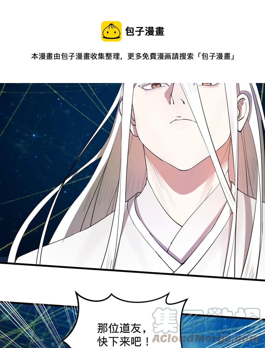 炼气练了三千年韩漫全集-260回 虚空河的浪里白条无删减无遮挡章节图片 