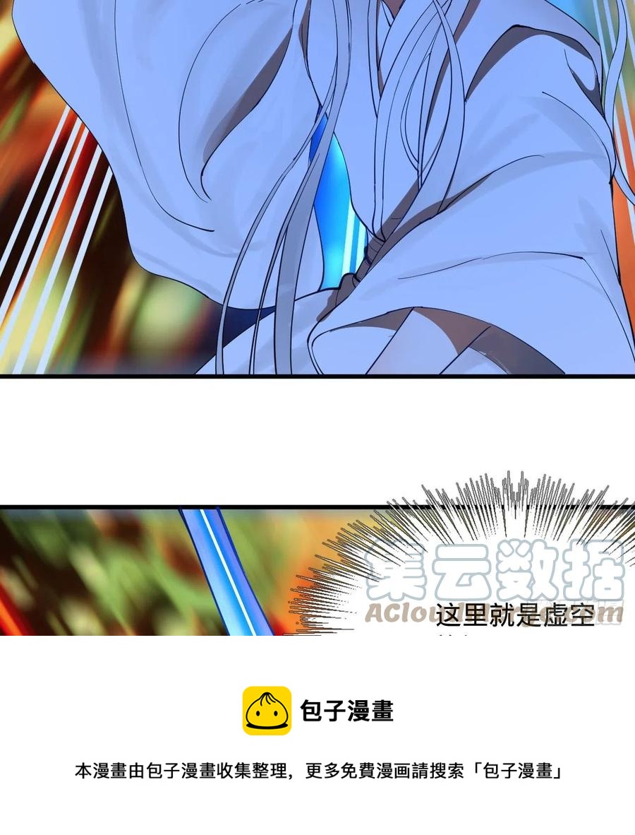 炼气练了三千年韩漫全集-260回 虚空河的浪里白条无删减无遮挡章节图片 