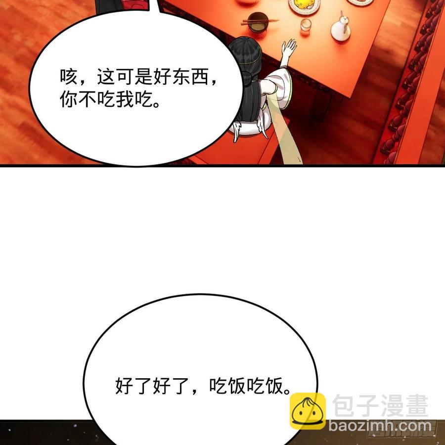 炼气练了三千年韩漫全集-260回 虚空河的浪里白条无删减无遮挡章节图片 