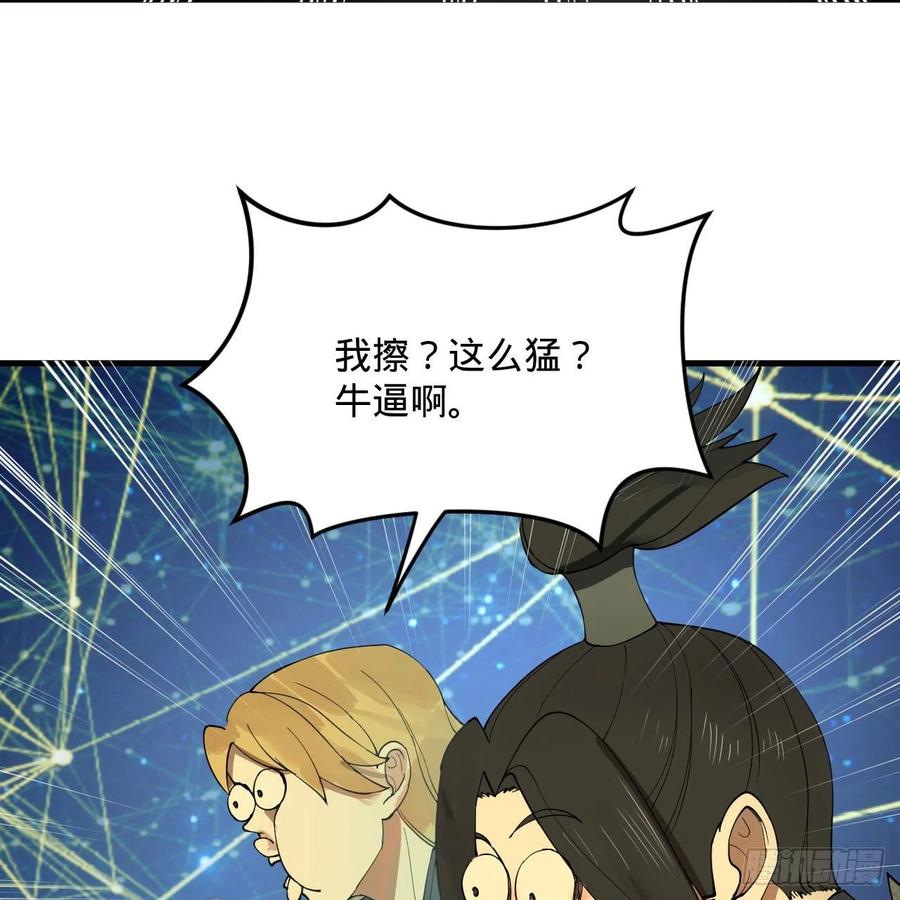 炼气练了三千年韩漫全集-260回 虚空河的浪里白条无删减无遮挡章节图片 