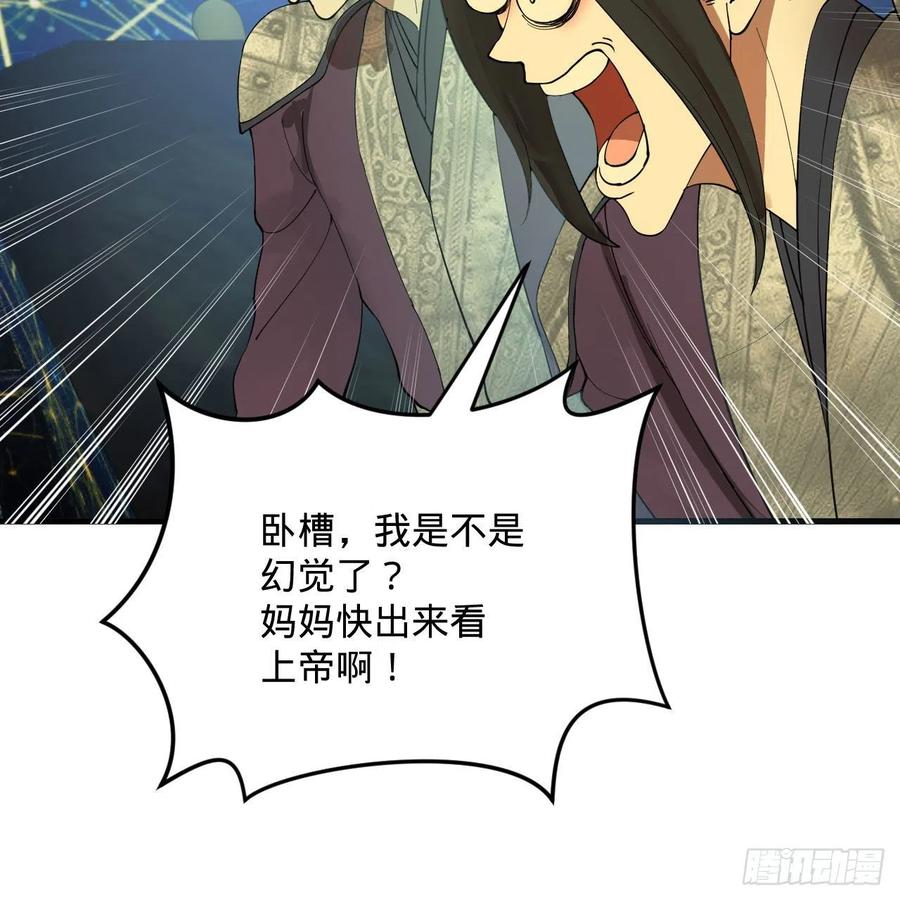 炼气练了三千年韩漫全集-260回 虚空河的浪里白条无删减无遮挡章节图片 