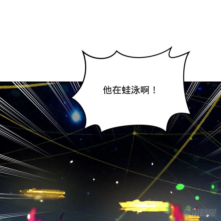 炼气练了三千年韩漫全集-260回 虚空河的浪里白条无删减无遮挡章节图片 