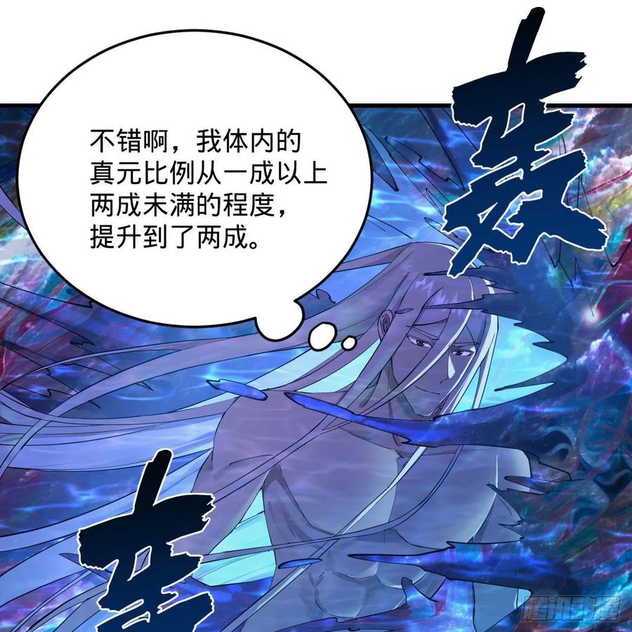 炼气练了三千年韩漫全集-261回 躲老婆的始仙帝无删减无遮挡章节图片 