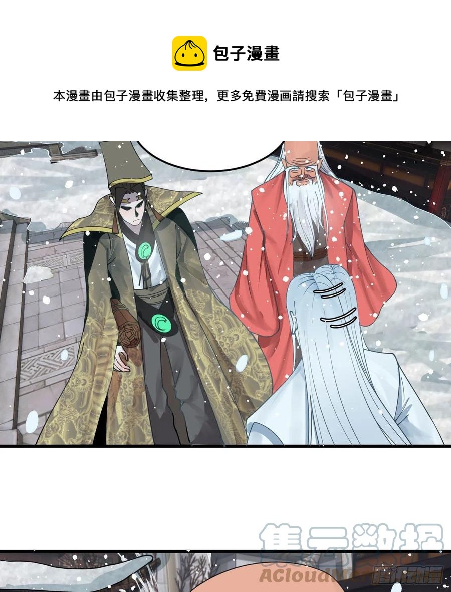 炼气练了三千年韩漫全集-261回 躲老婆的始仙帝无删减无遮挡章节图片 