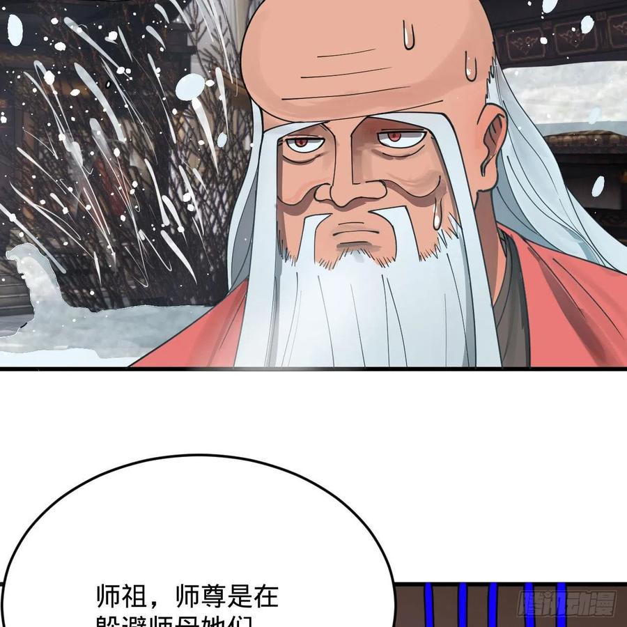炼气练了三千年韩漫全集-261回 躲老婆的始仙帝无删减无遮挡章节图片 