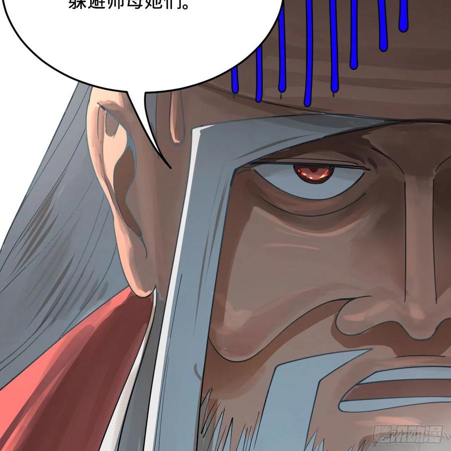 炼气练了三千年韩漫全集-261回 躲老婆的始仙帝无删减无遮挡章节图片 