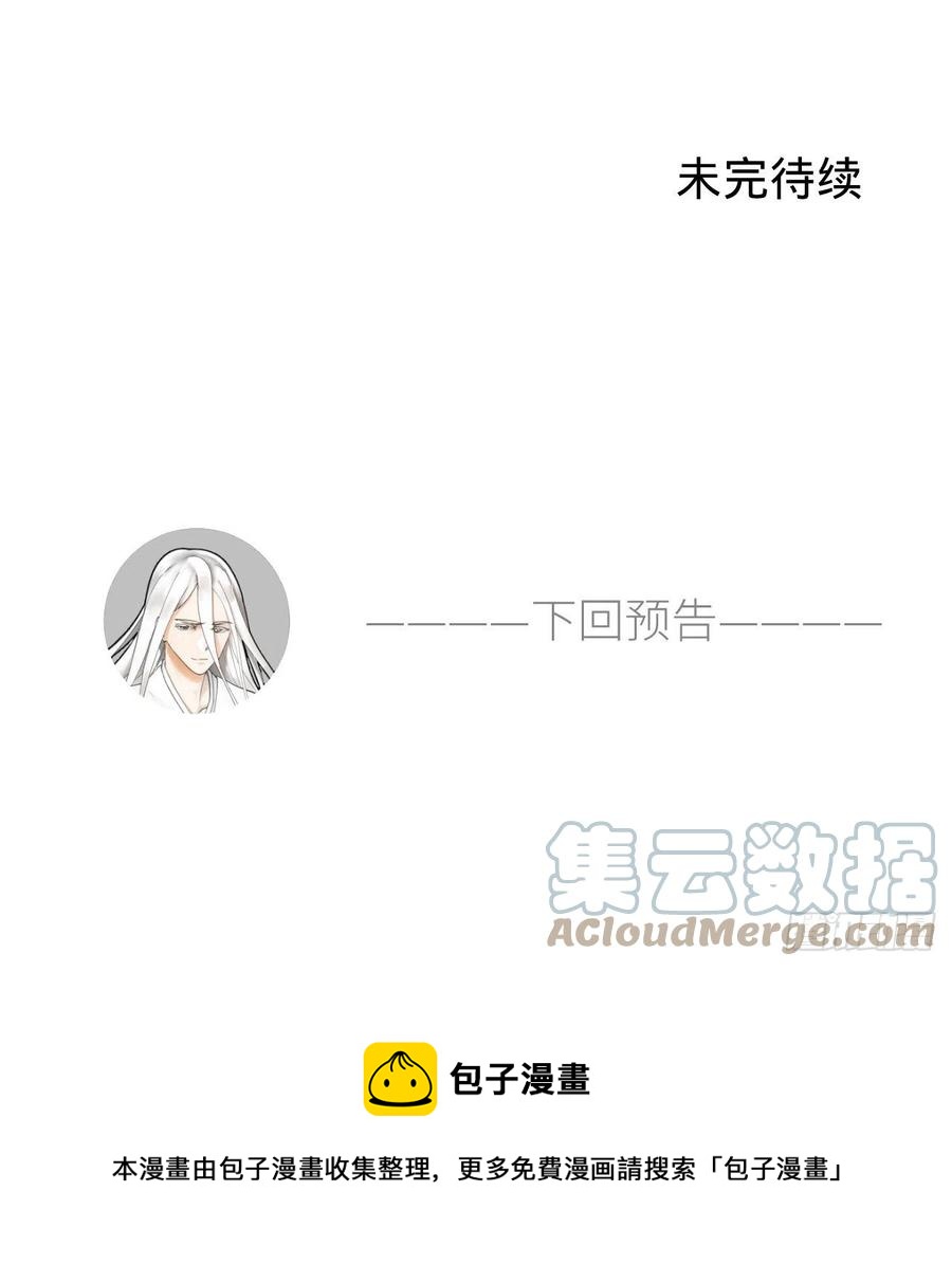 炼气练了三千年韩漫全集-261回 躲老婆的始仙帝无删减无遮挡章节图片 