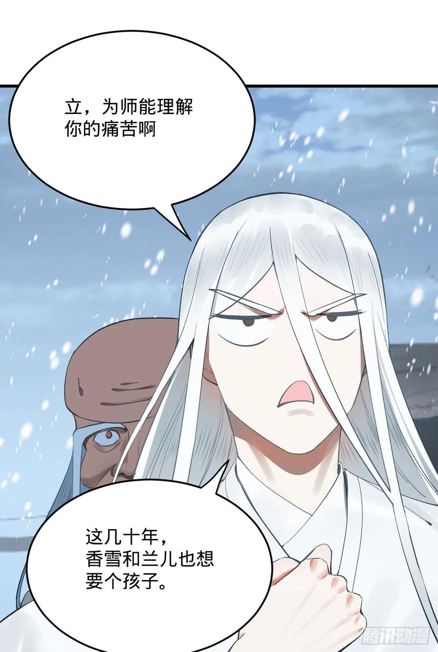 炼气练了三千年韩漫全集-261回 躲老婆的始仙帝无删减无遮挡章节图片 