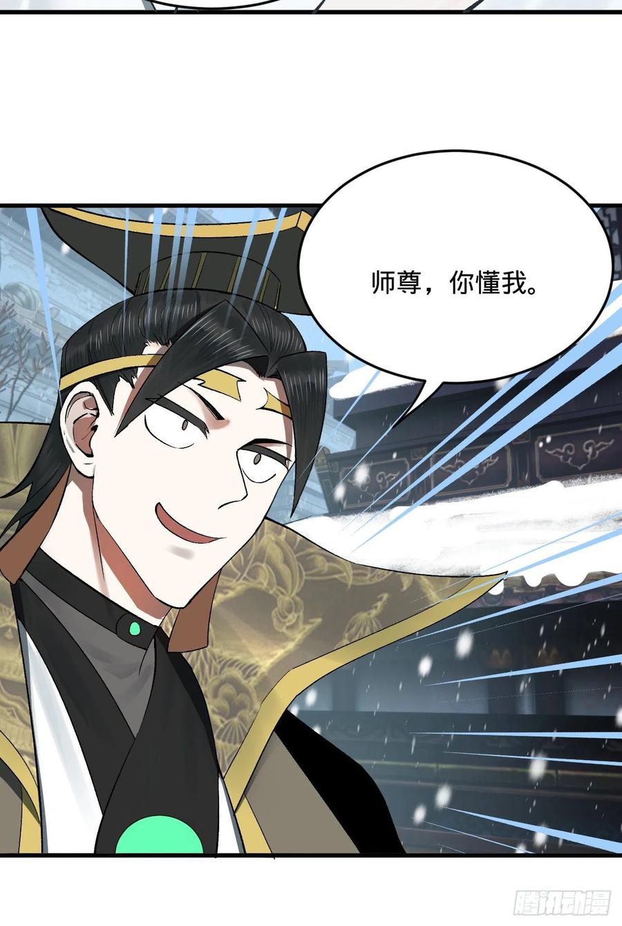 炼气练了三千年韩漫全集-261回 躲老婆的始仙帝无删减无遮挡章节图片 