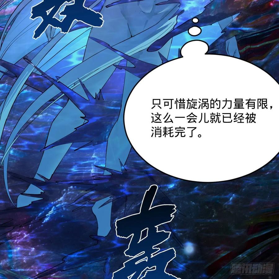 炼气练了三千年韩漫全集-261回 躲老婆的始仙帝无删减无遮挡章节图片 