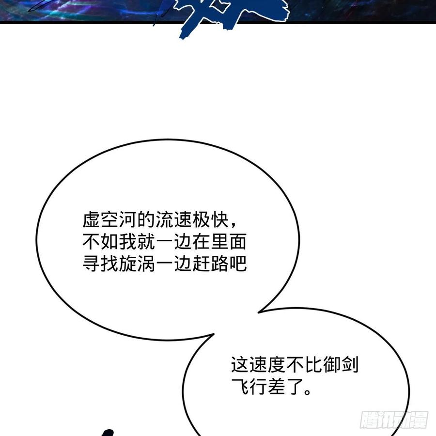 炼气练了三千年韩漫全集-261回 躲老婆的始仙帝无删减无遮挡章节图片 