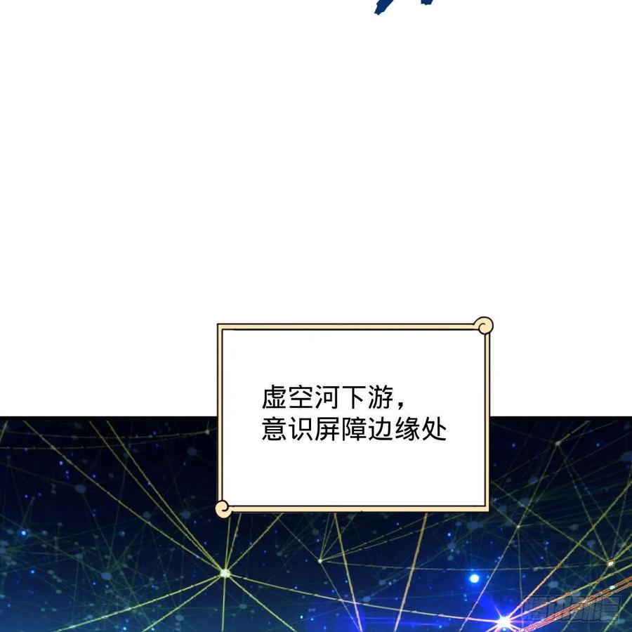 炼气练了三千年韩漫全集-261回 躲老婆的始仙帝无删减无遮挡章节图片 